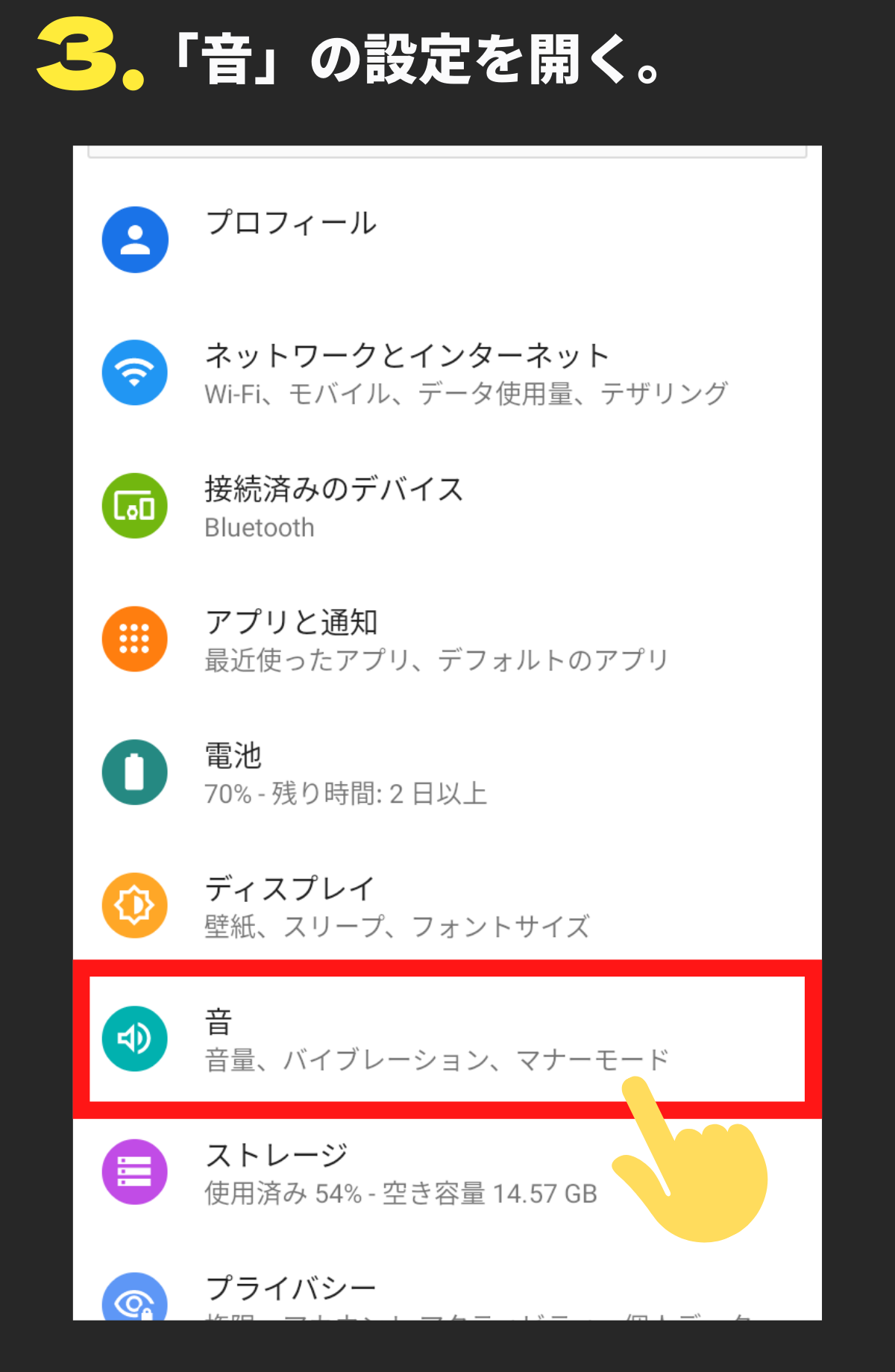 着ボイス説明画像3