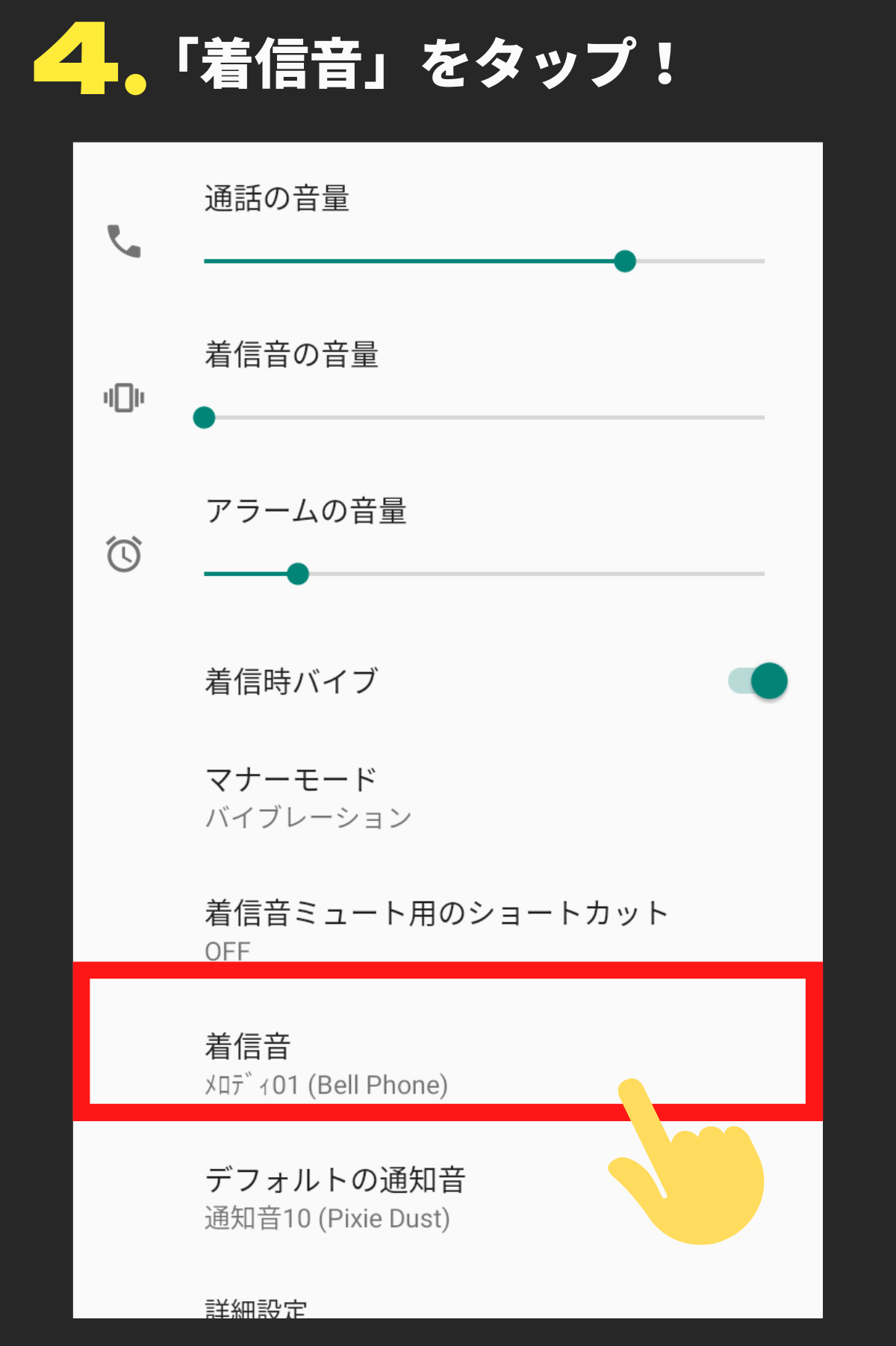 着ボイス説明画像4