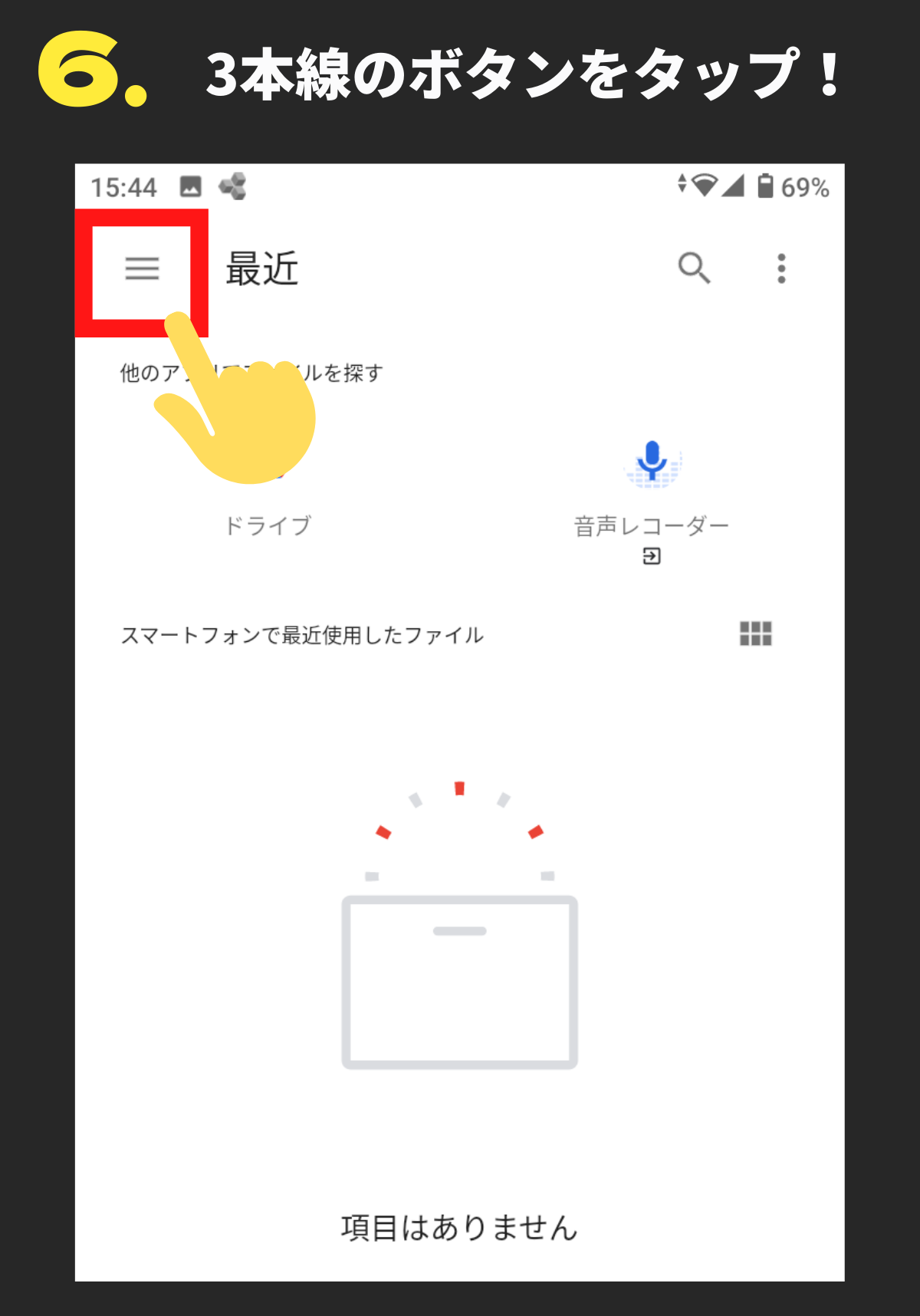 着ボイス説明画像6