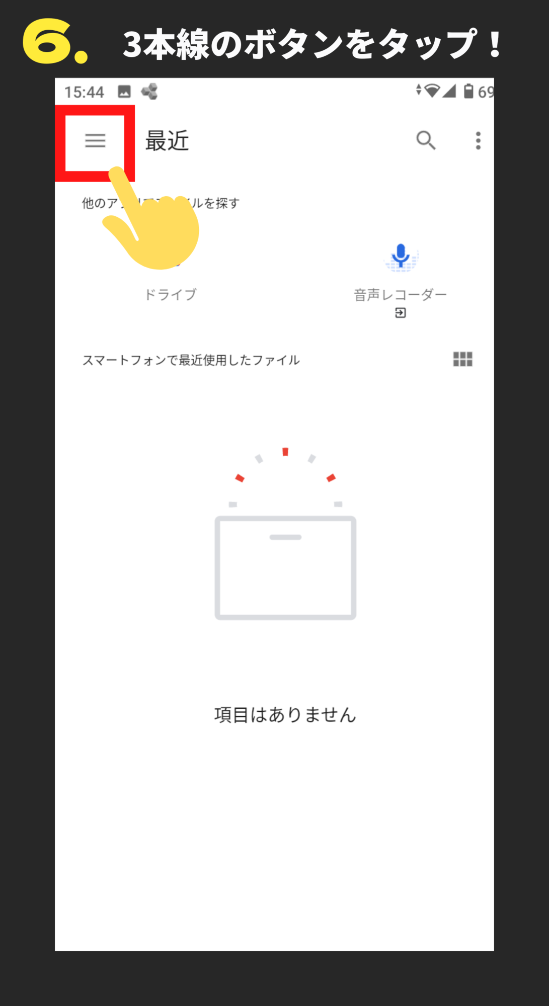 着ボイス説明画像6