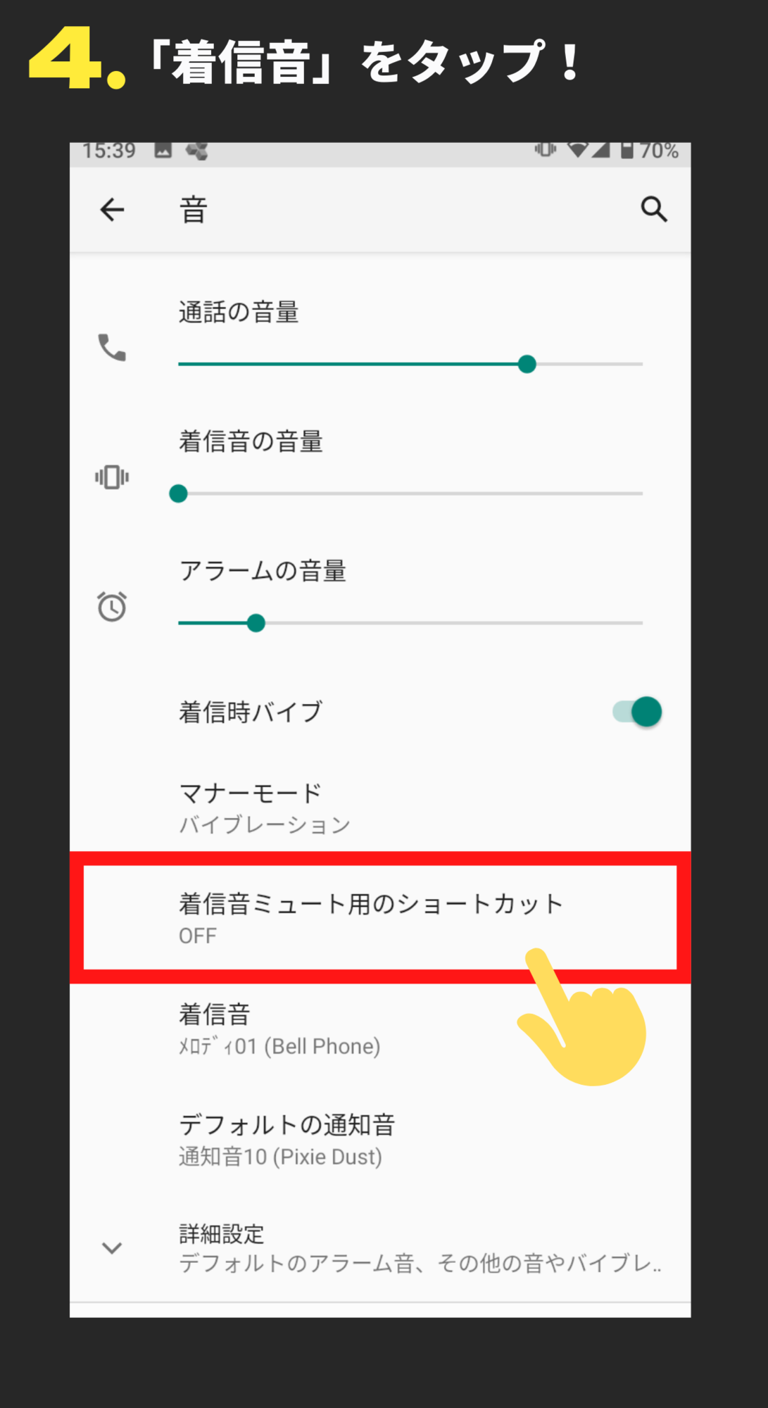 着ボイス説明画像4