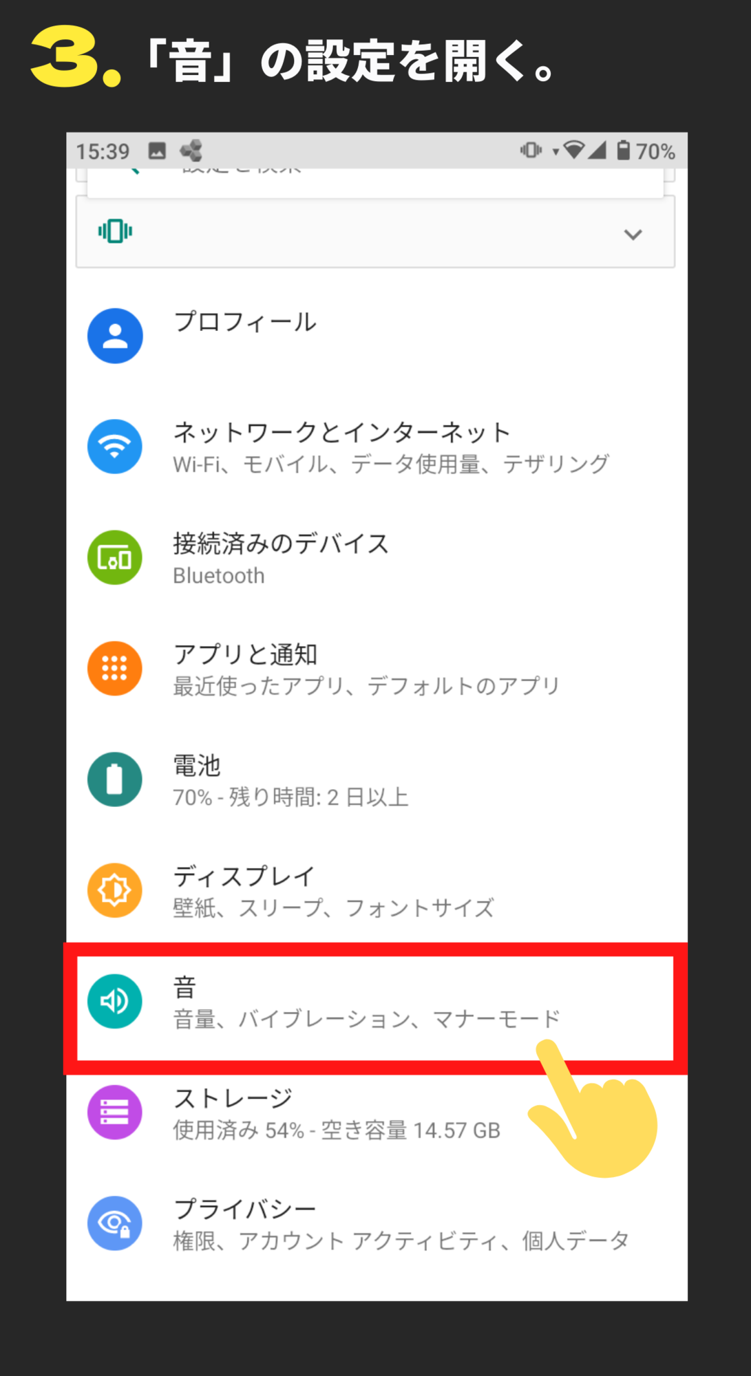 着ボイス説明画像3