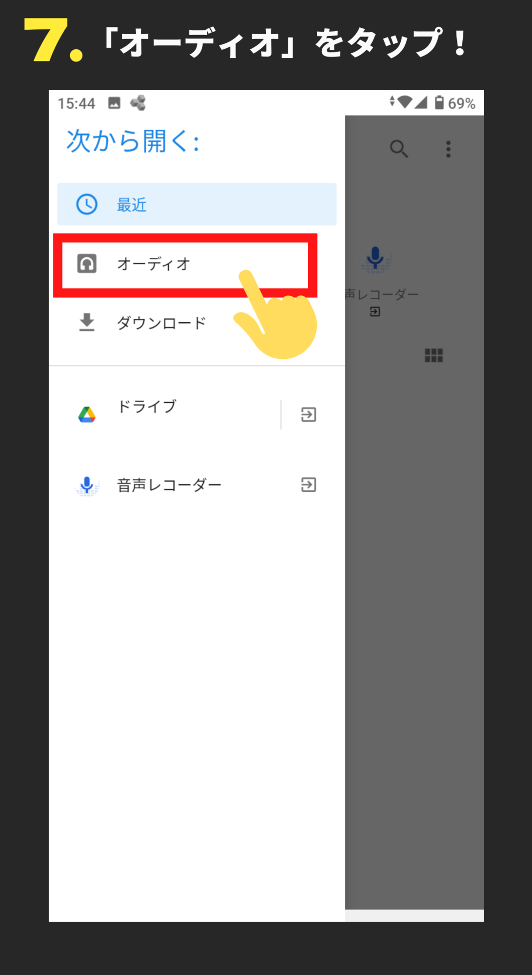着ボイス説明画像7