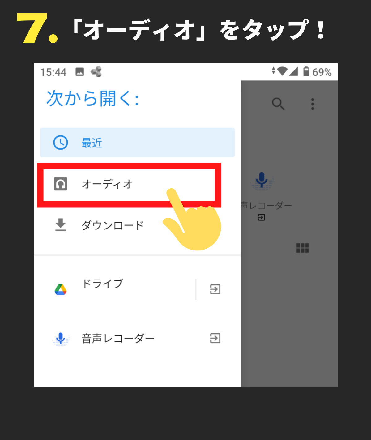 着ボイス説明画像7