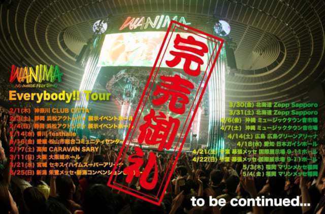 WANIMA エビバデツアーファイナル Discography | WANIMA