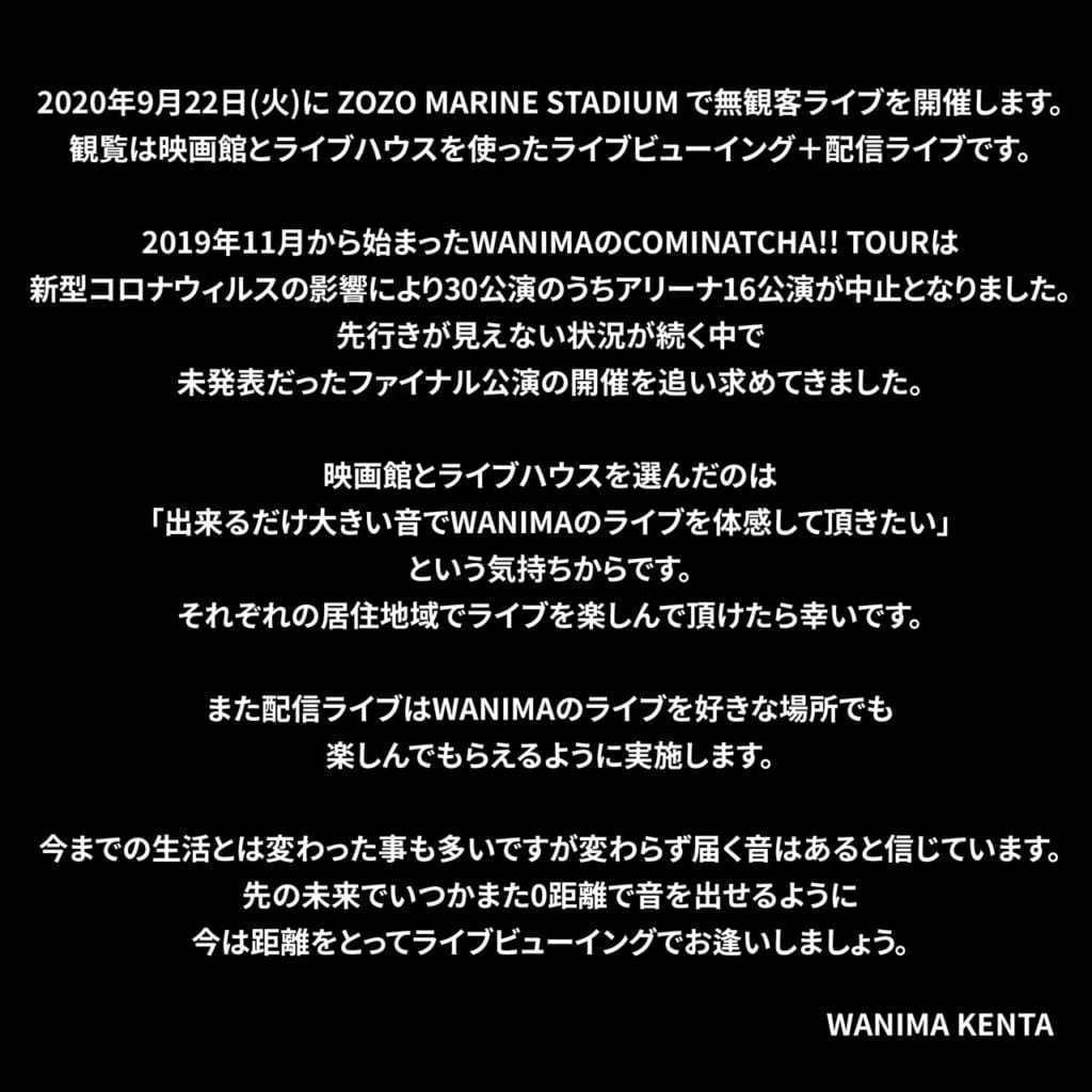 WANIMA COMINATCHA!! TOUR チケット 9月22日(火・祝)「COMINATCHA!! TOUR FINAL LIVE VIEWING ZOZO MARINE