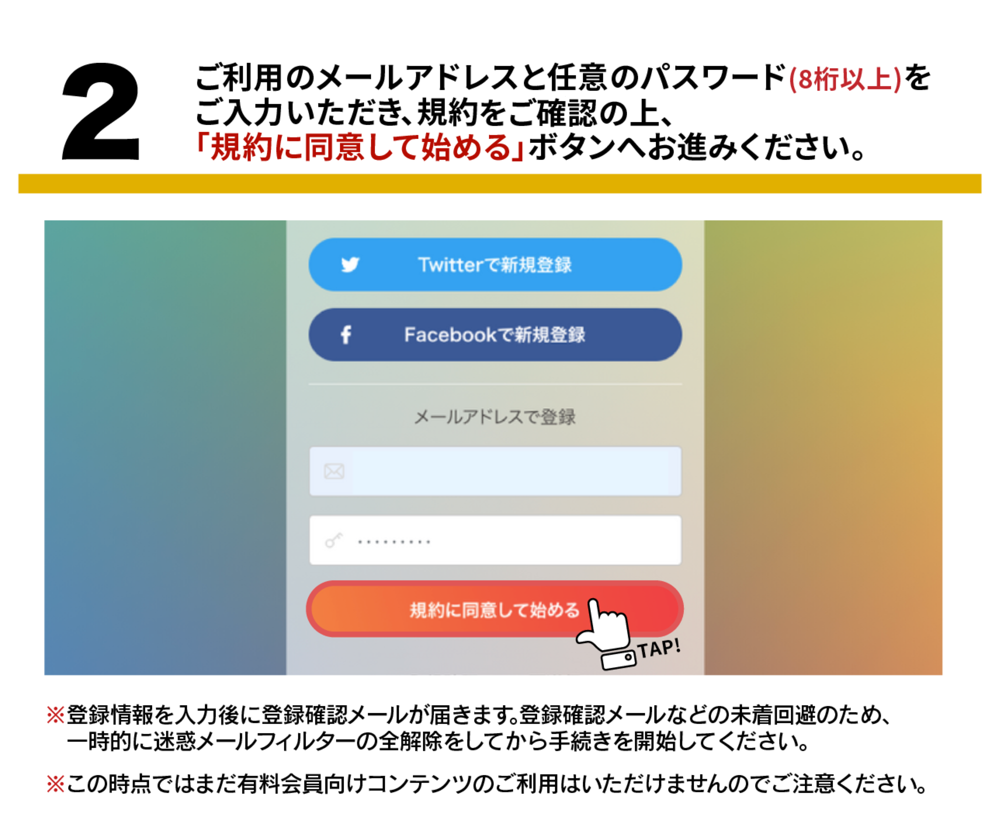 新規入会についてのご案内 | WANIMA