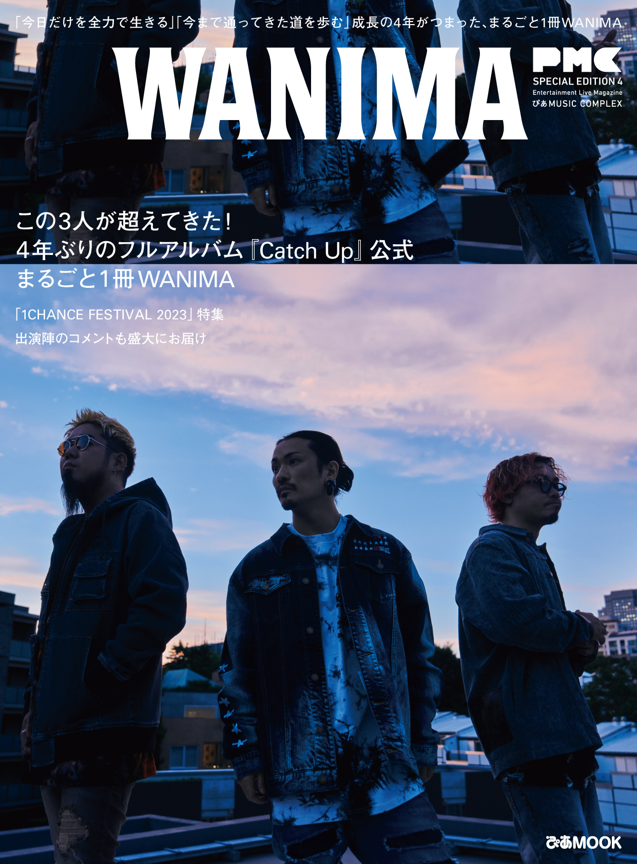 ぴあMUSIC COMPLEX（PMC）SPECIAL EDITION 4 WANIMA」発売決定!! | WANIMA