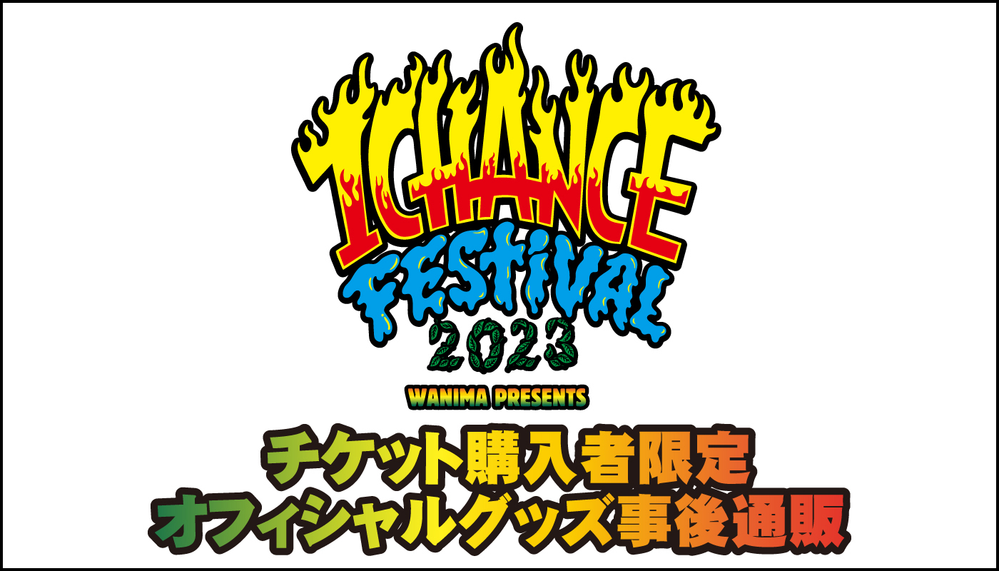 1CHANCE FESTIVAL 2023 オフィシャルグッズ事後通販に関するご案内 | WANIMA