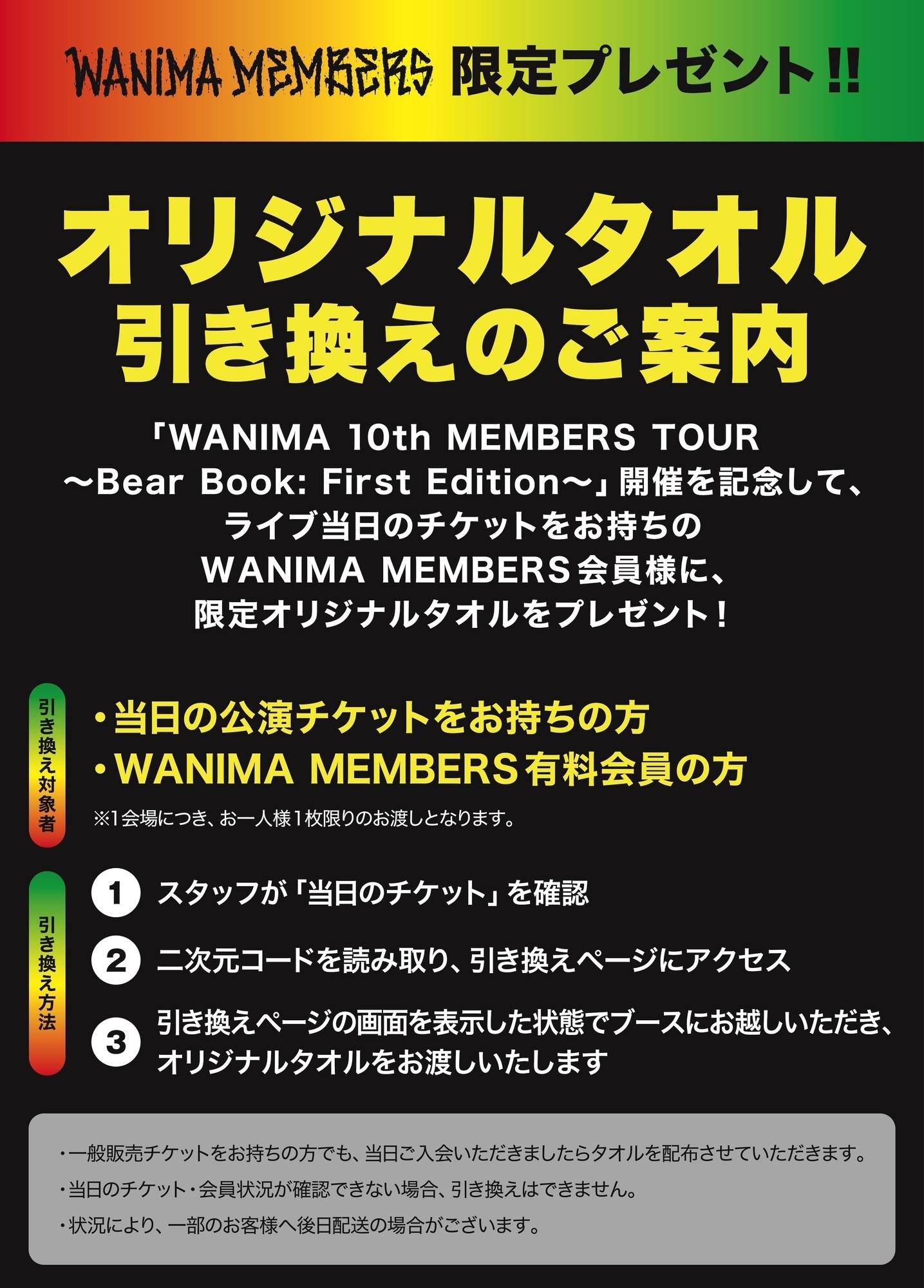 WANIMA 10th MEMBERS TOUR 〜Bear Book: First Edition〜 | WANIMA