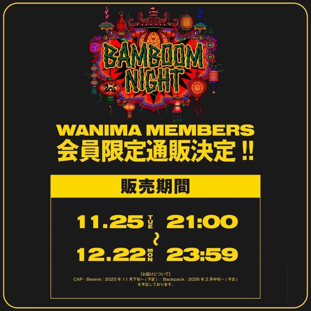 WANIMA MEMBERS限定!!新作グッズ通販開催します!! | WANIMA