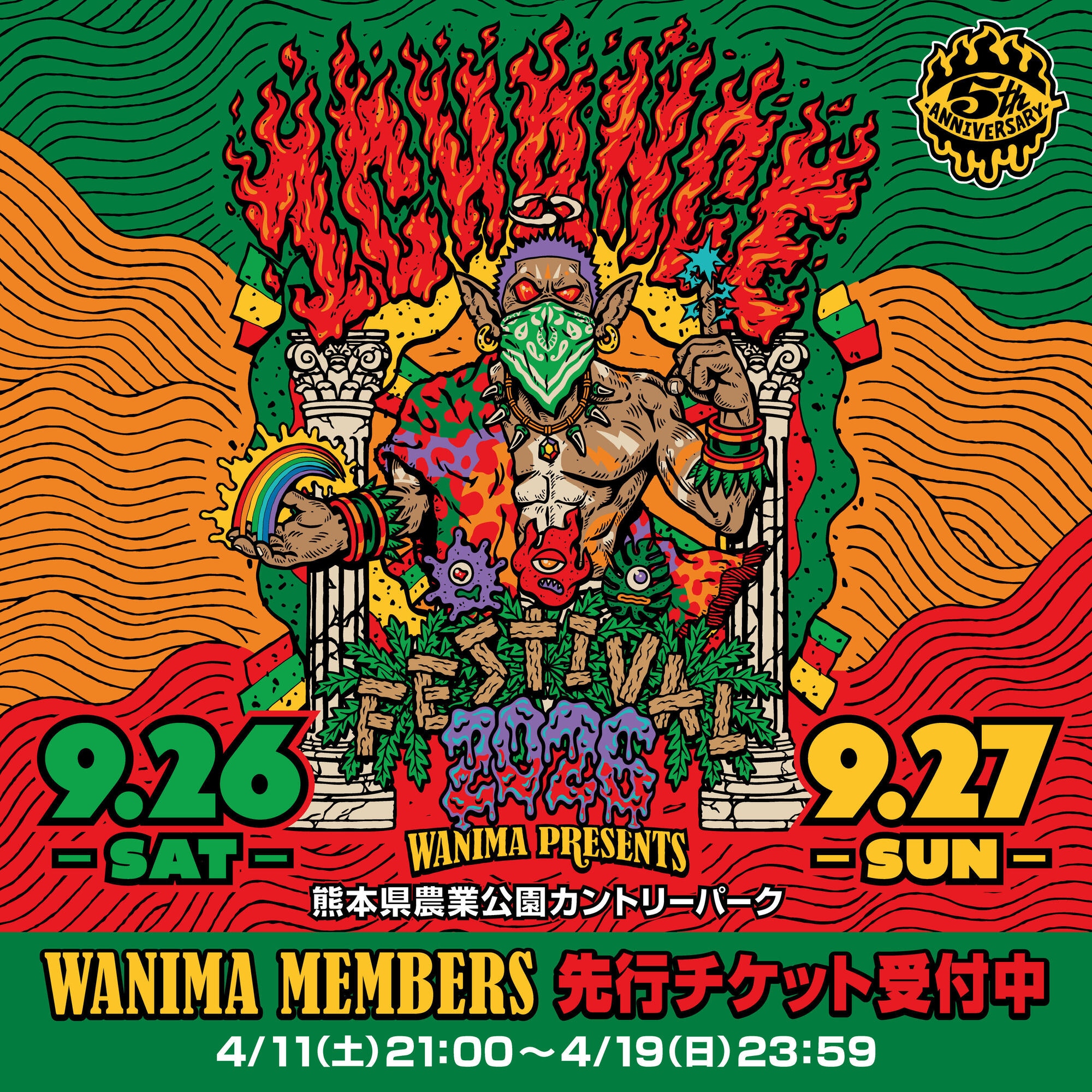 WANIMA 1CHANCE FESTIVAL 8/24．25カントリーパーク チケット
１枚 1CHANCE FESTIVAL 2026」WANIMA MEMBERSチケット先行受付開始!! | WANIMA