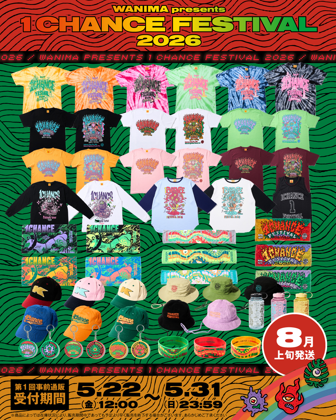 1CHANCE FESTIVAL 2026」オフィシャルグッズ事前通販スタート!! | WANIMA