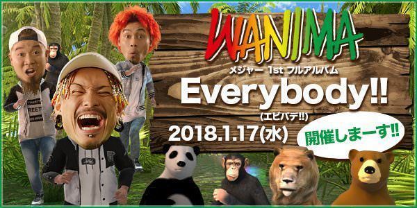 WANIMA メジャー 1st フルアルバム「Everybody!!(エビバデ!!)」特設サイト