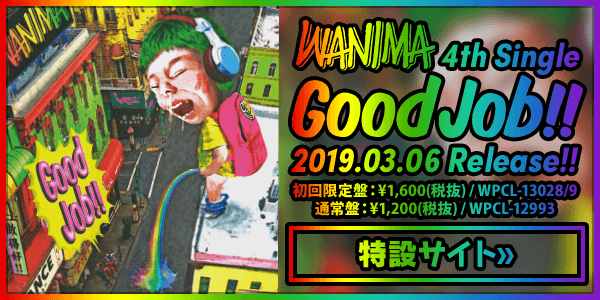 WANIMA 4th Single「Good Job!!」 特設サイト