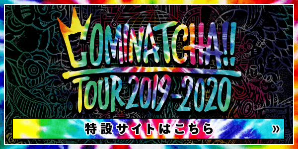 WANIMA メジャー2nd Album「COMINATCHA!!」 ツアー特設サイト