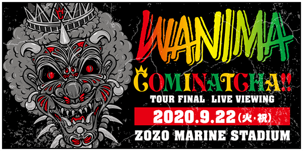 WANIMA [COMINATCHA!! TOUR FINAL LIVE VIEWING ] 特設サイト