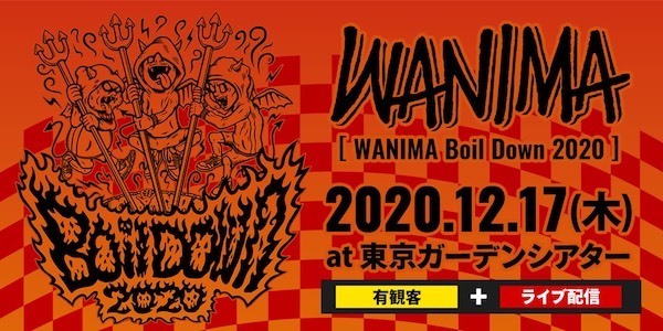 WANIMA「Boil Down 2020」特設サイト