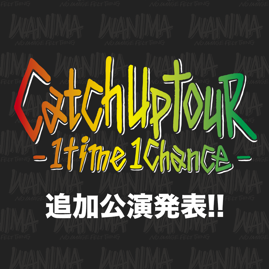 Catch Up TOUR -1 Time 1 Chance- 追加公演発表!!