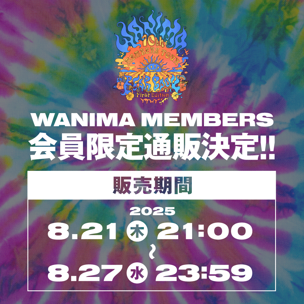 通販告知